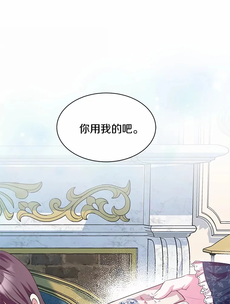 21.闪耀之剑 第23页
