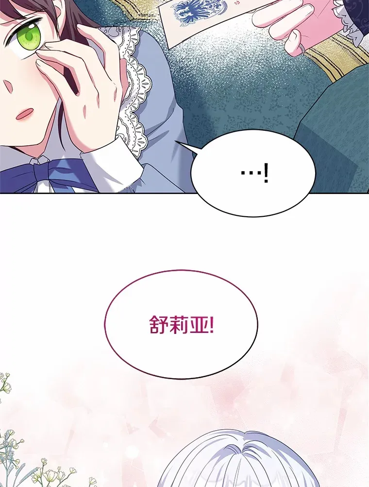 21.闪耀之剑 第24页
