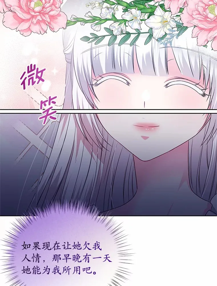 21.闪耀之剑 第26页