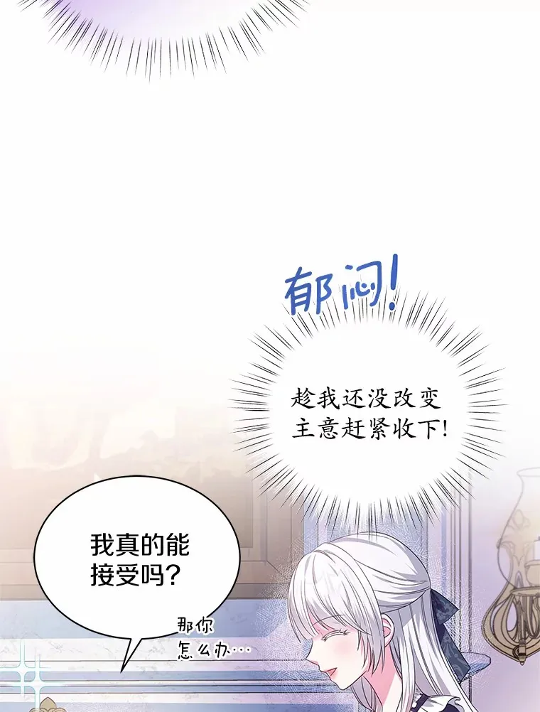 21.闪耀之剑 第27页