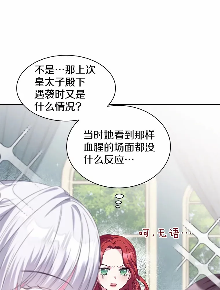 21.闪耀之剑 第29页