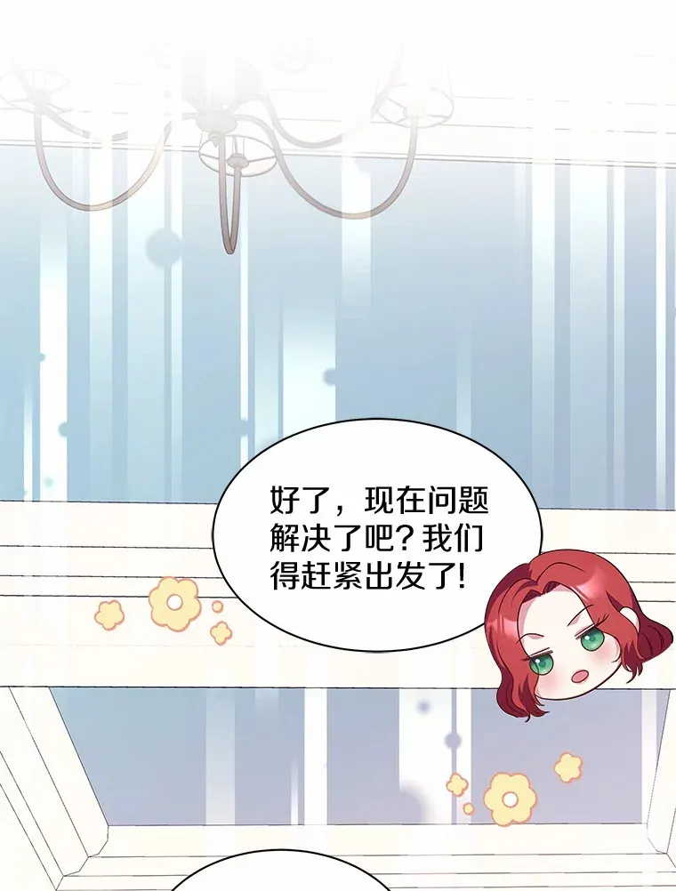 21.闪耀之剑 第31页