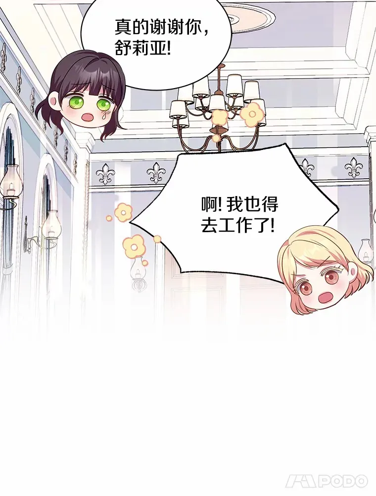 21.闪耀之剑 第32页