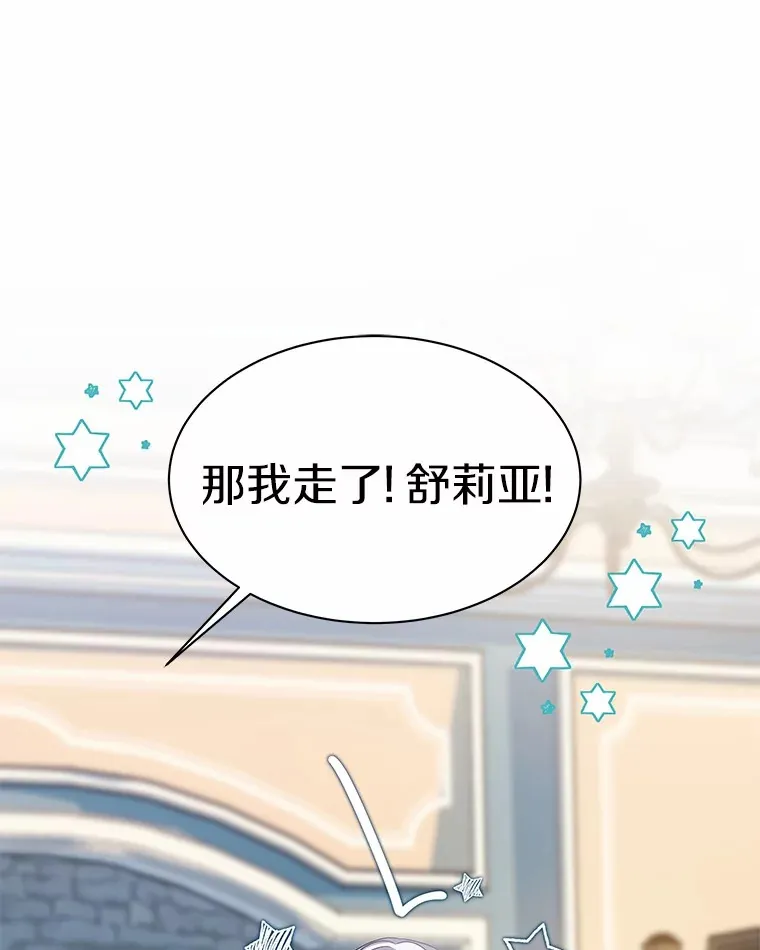 21.闪耀之剑 第33页