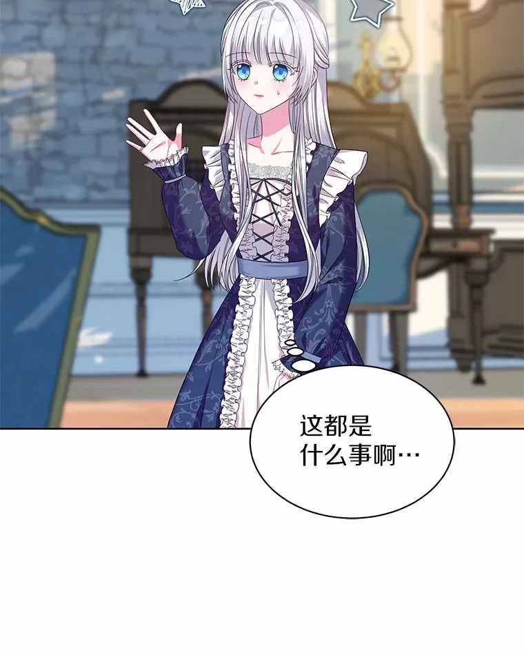 21.闪耀之剑 第34页