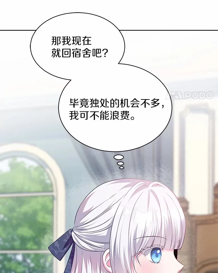 21.闪耀之剑 第35页