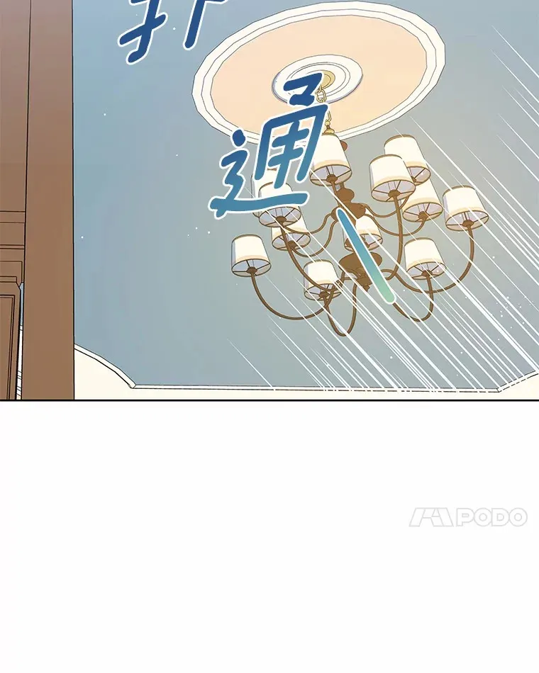21.闪耀之剑 第38页