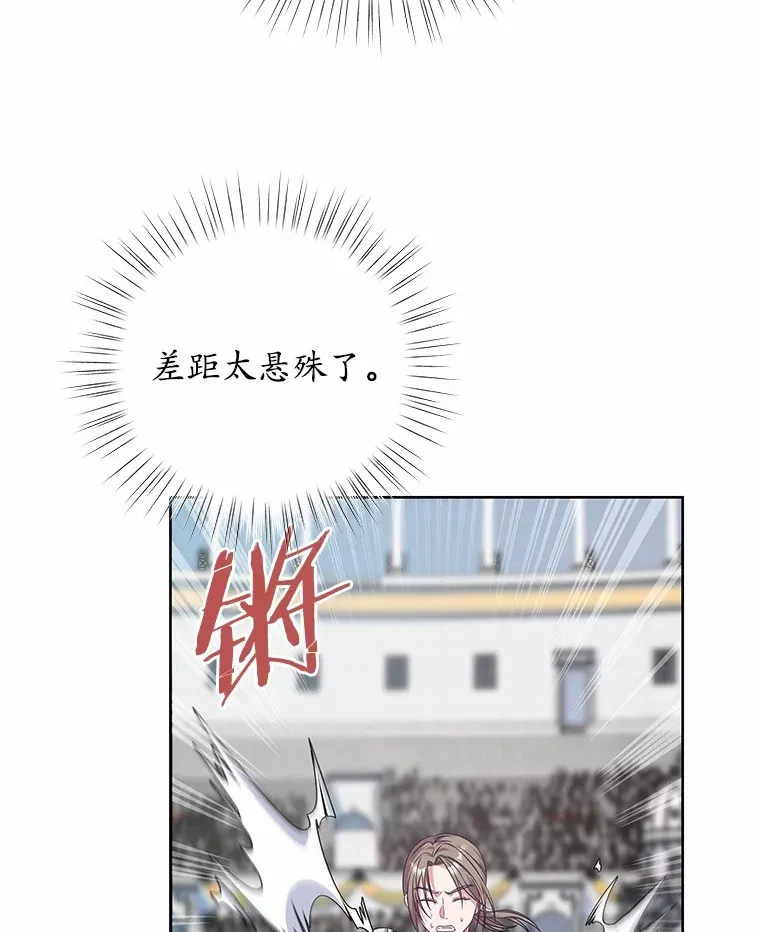 21.闪耀之剑 第71页