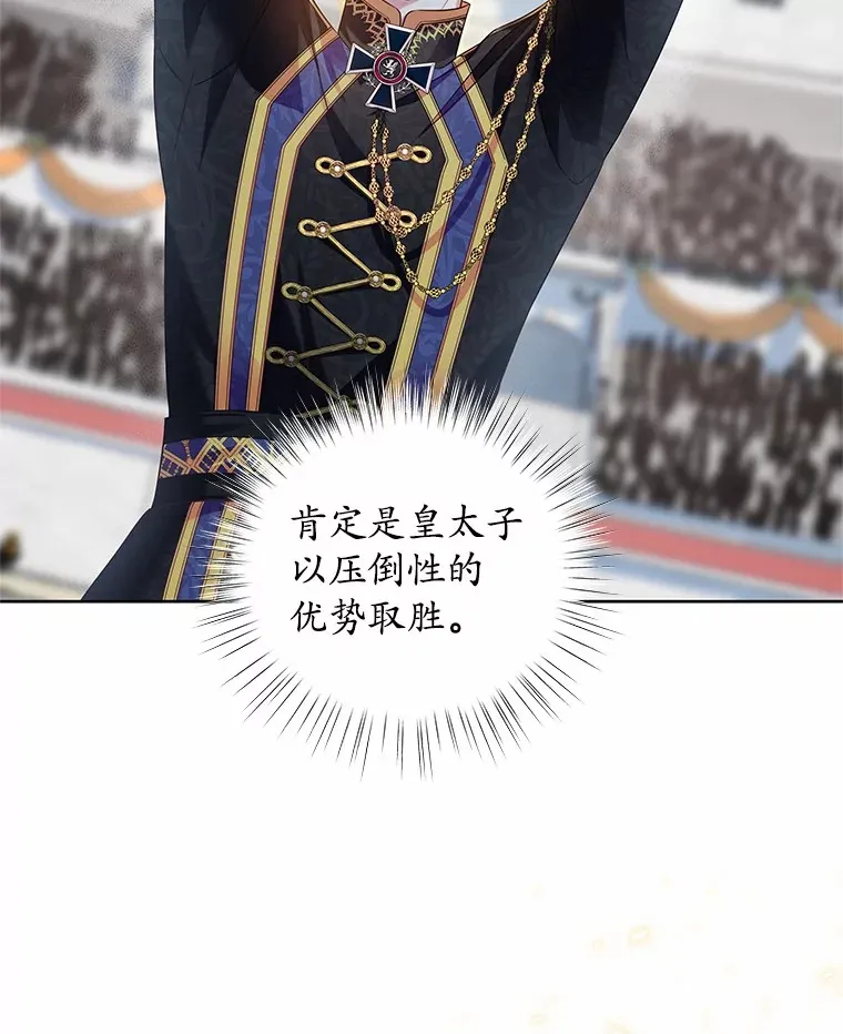 21.闪耀之剑 第74页