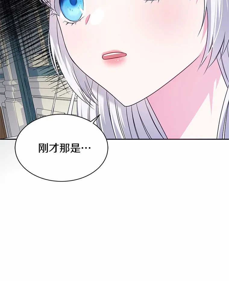 21.闪耀之剑 第87页