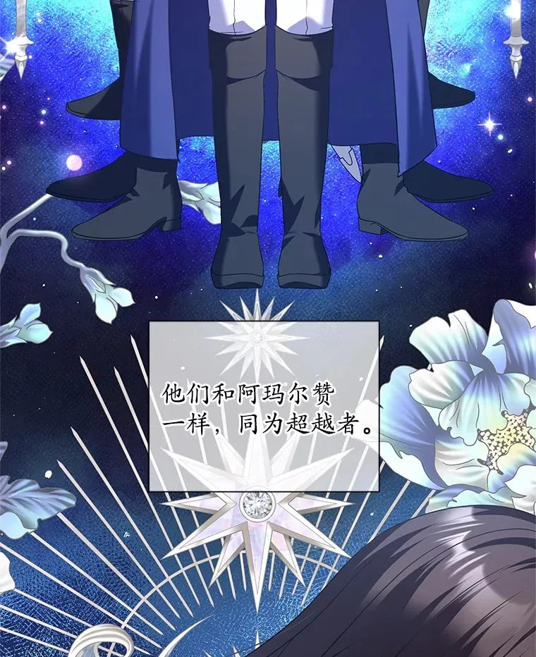 21.闪耀之剑 第92页