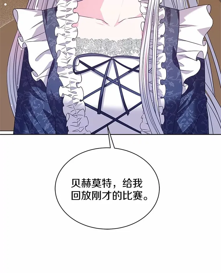 21.闪耀之剑 第96页