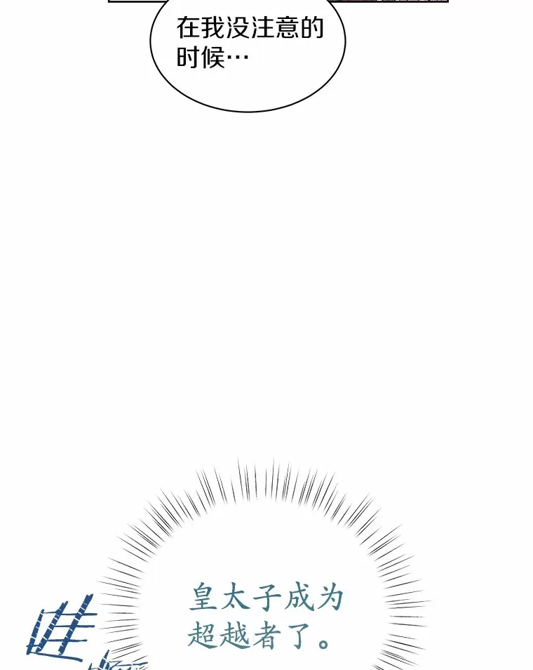 21.闪耀之剑 第102页
