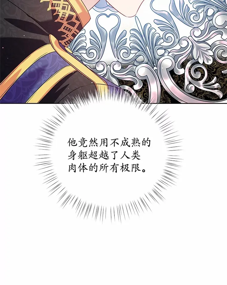 21.闪耀之剑 第106页