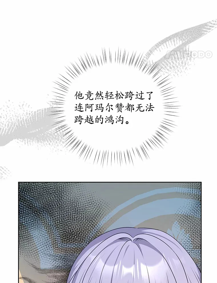 21.闪耀之剑 第107页