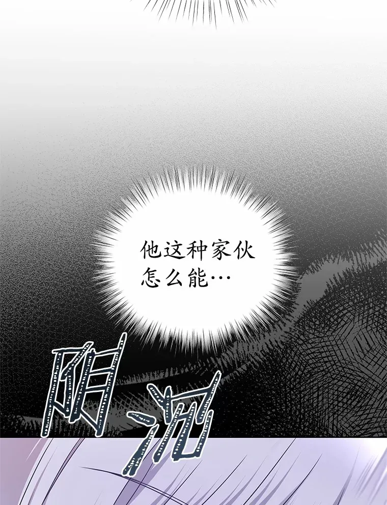 21.闪耀之剑 第109页