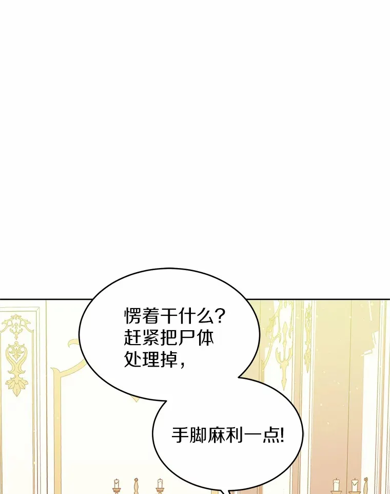 8.胆大的少女 第3页
