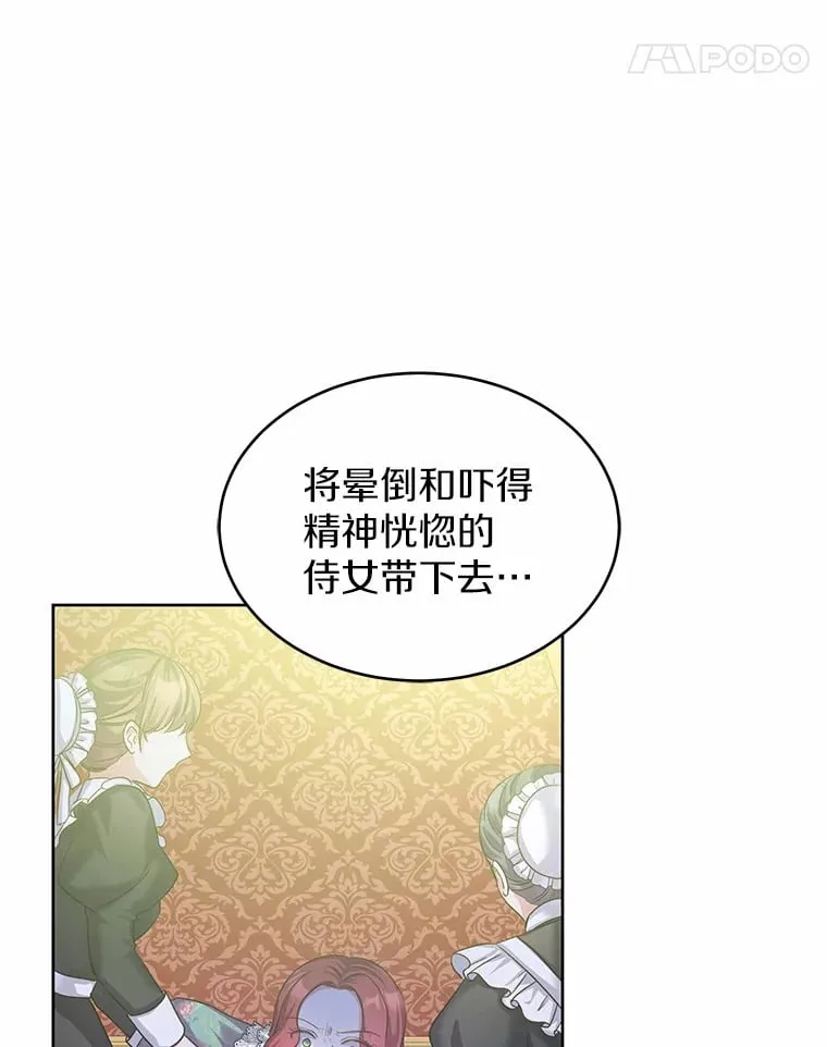 8.胆大的少女 第5页