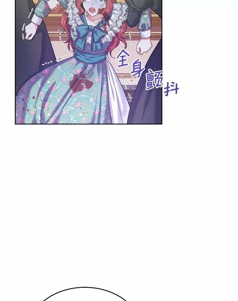 8.胆大的少女 第6页