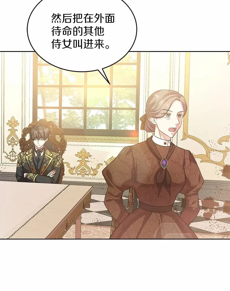 8.胆大的少女 第7页