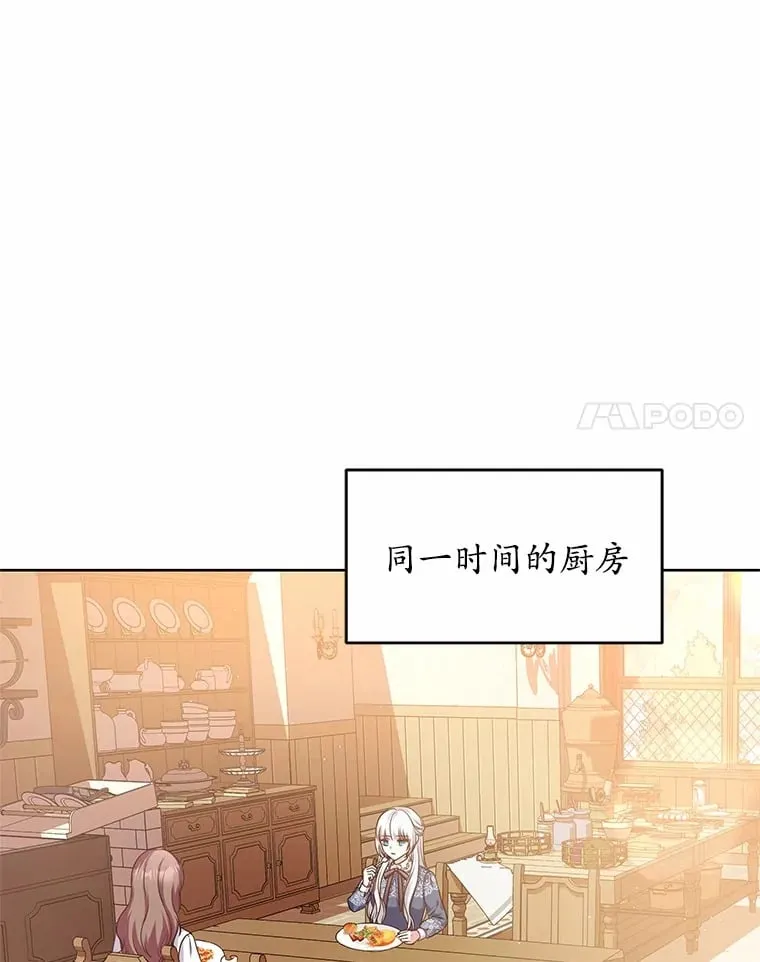 8.胆大的少女 第8页
