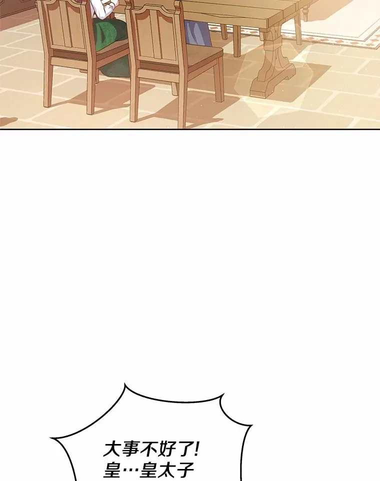 8.胆大的少女 第9页