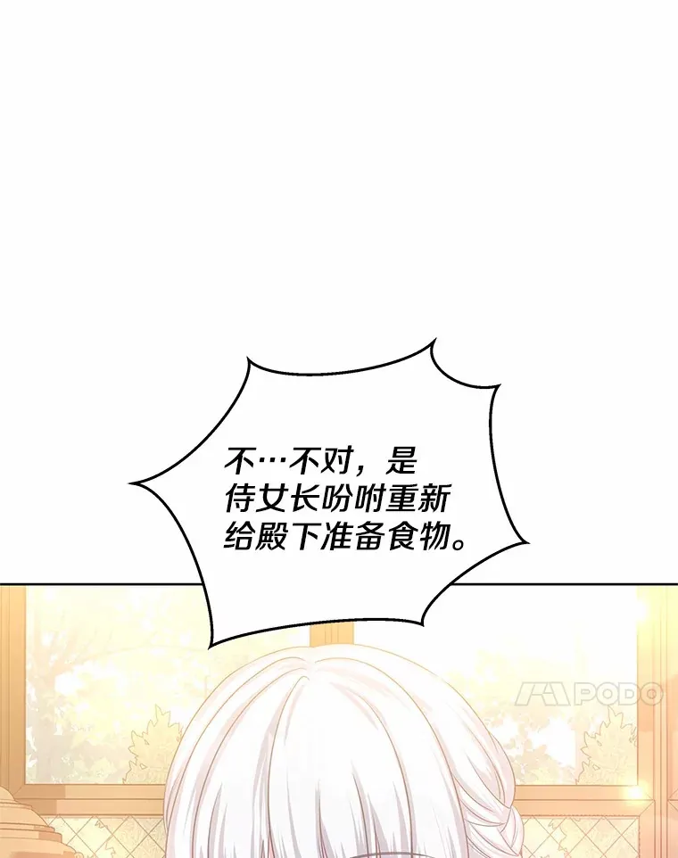 8.胆大的少女 第11页