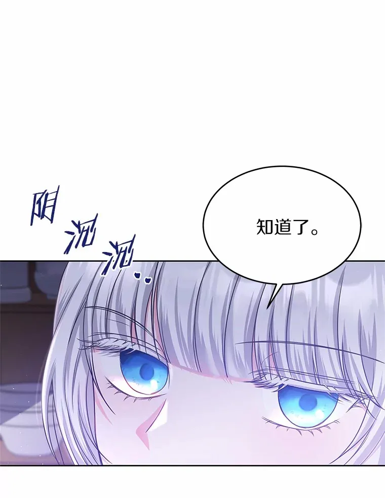 8.胆大的少女 第13页