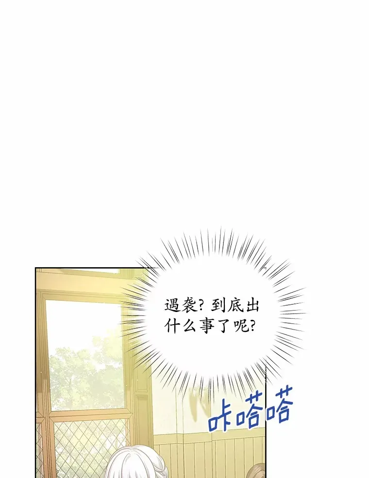 8.胆大的少女 第14页