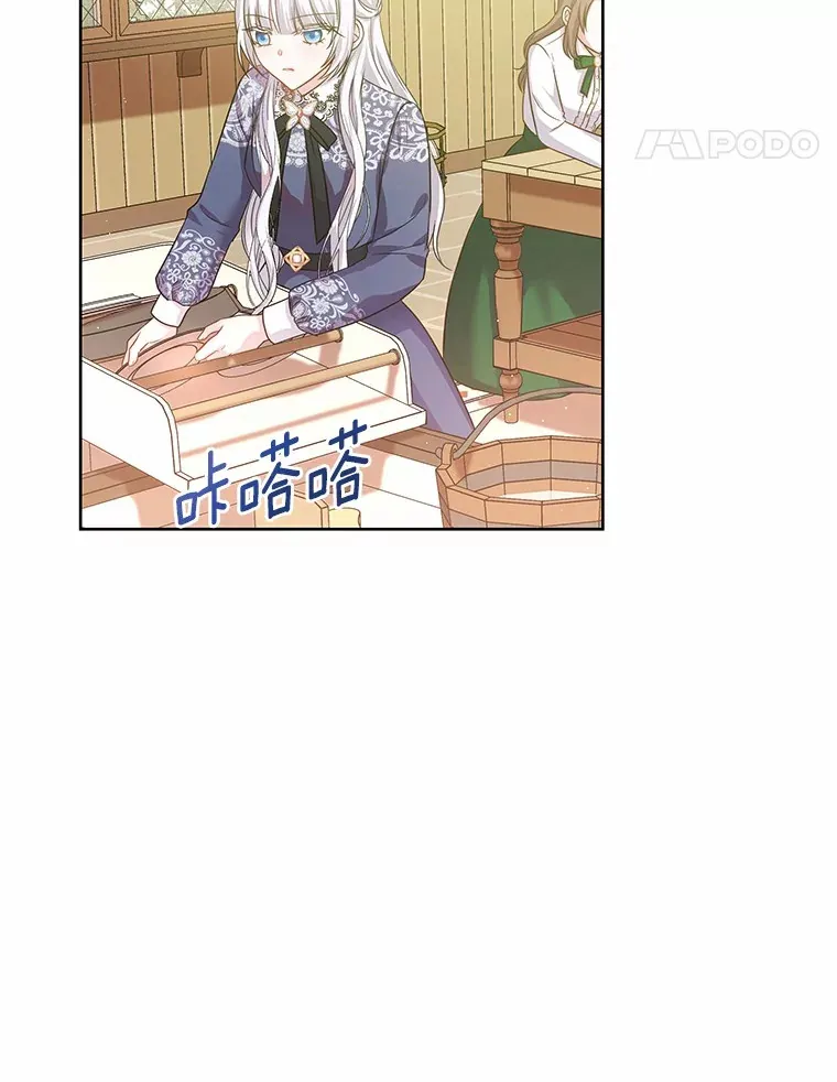 8.胆大的少女 第15页