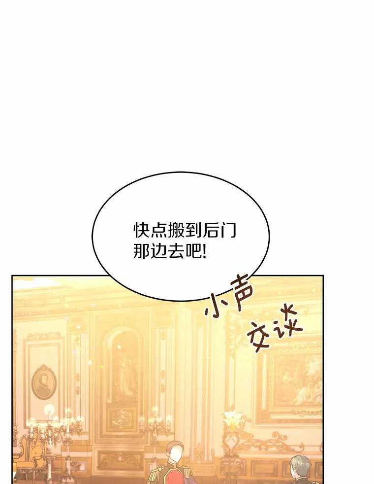 8.胆大的少女 第17页