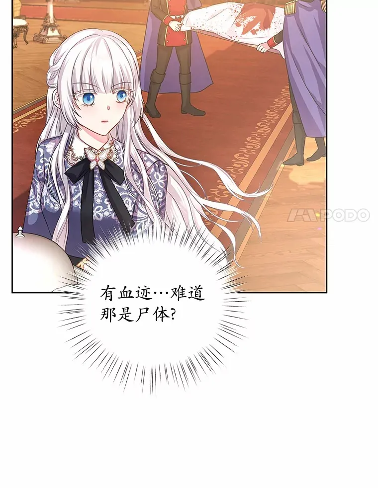 8.胆大的少女 第18页