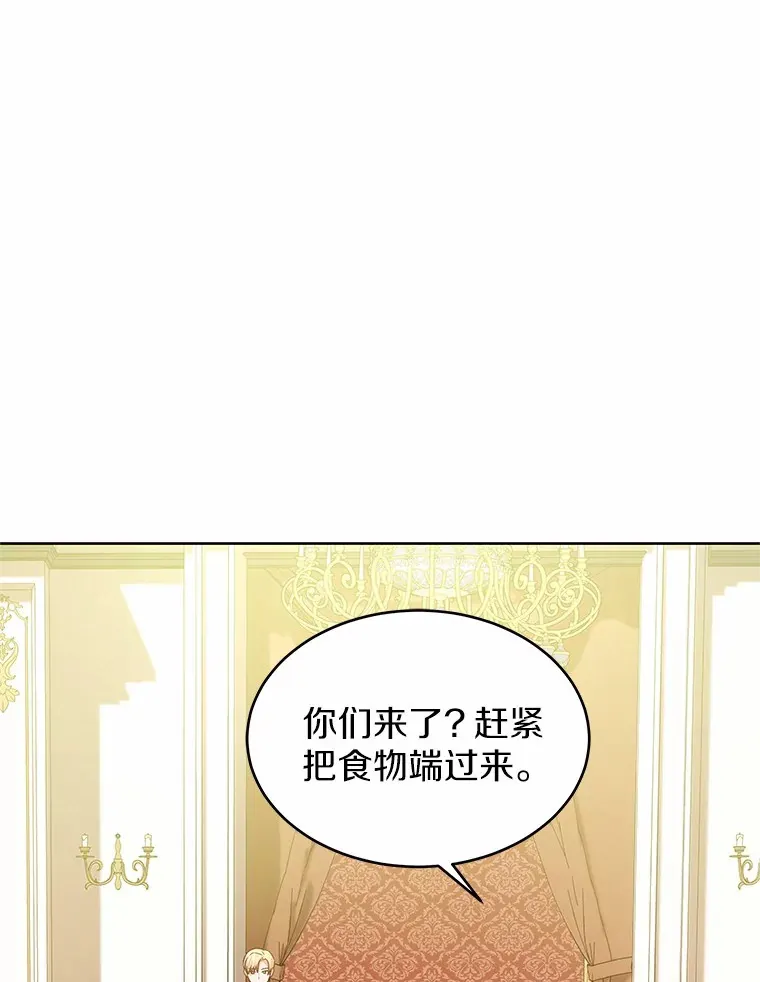 8.胆大的少女 第20页