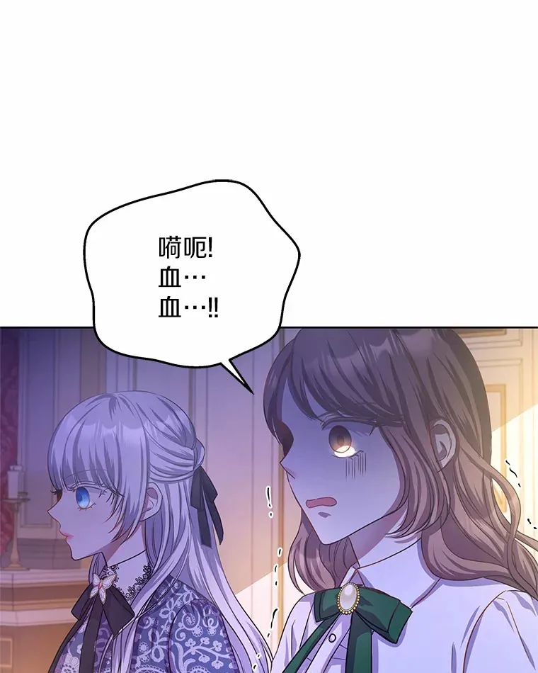 8.胆大的少女 第22页