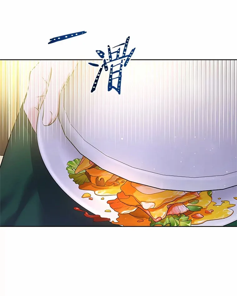 8.胆大的少女 第24页