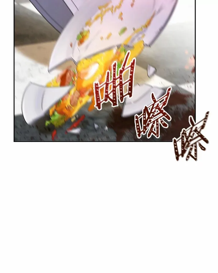 8.胆大的少女 第26页