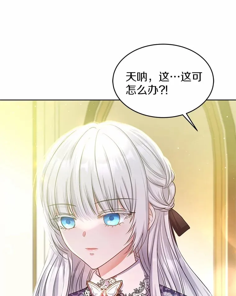 8.胆大的少女 第27页