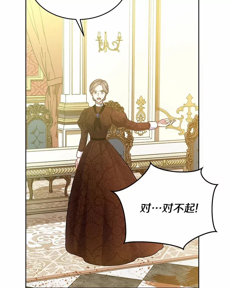 8.胆大的少女 第29页