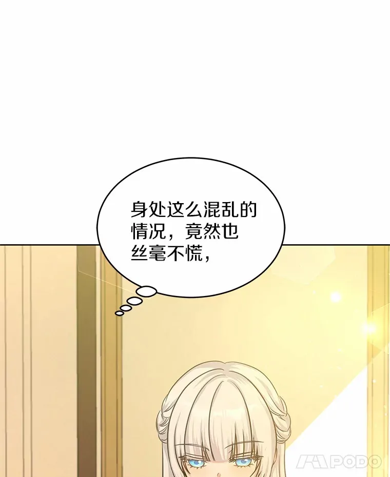 8.胆大的少女 第32页