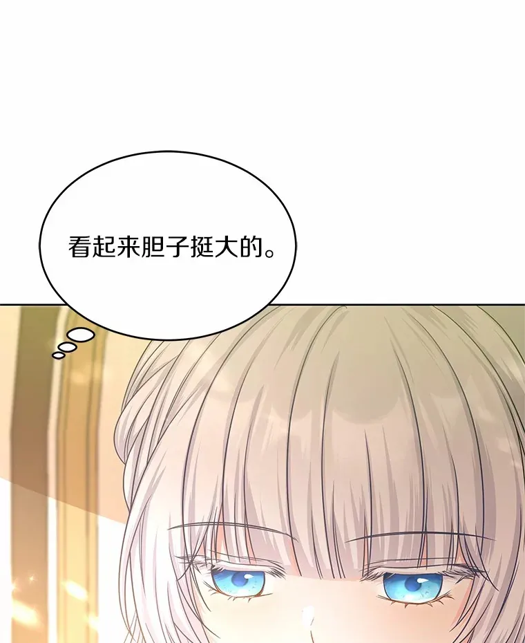 8.胆大的少女 第34页