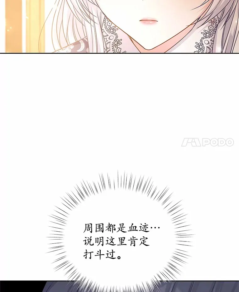 8.胆大的少女 第35页