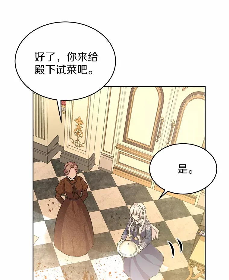 8.胆大的少女 第37页