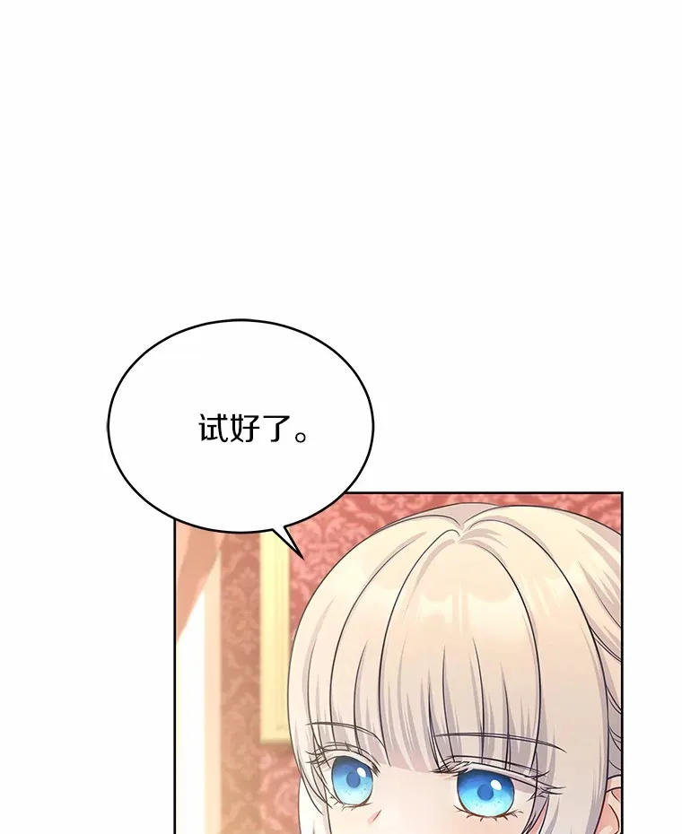 8.胆大的少女 第40页