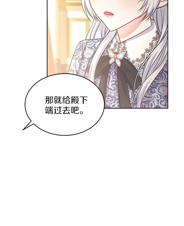 8.胆大的少女 第41页