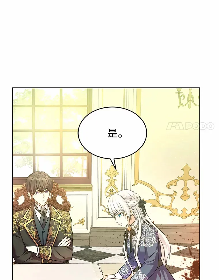 8.胆大的少女 第42页