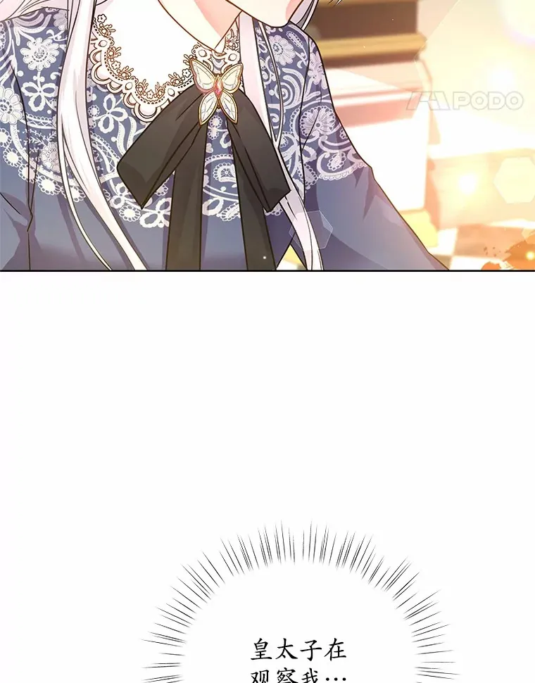 8.胆大的少女 第49页