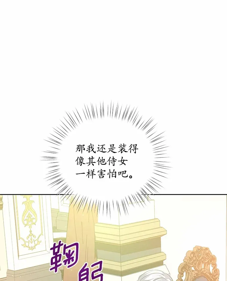 8.胆大的少女 第51页