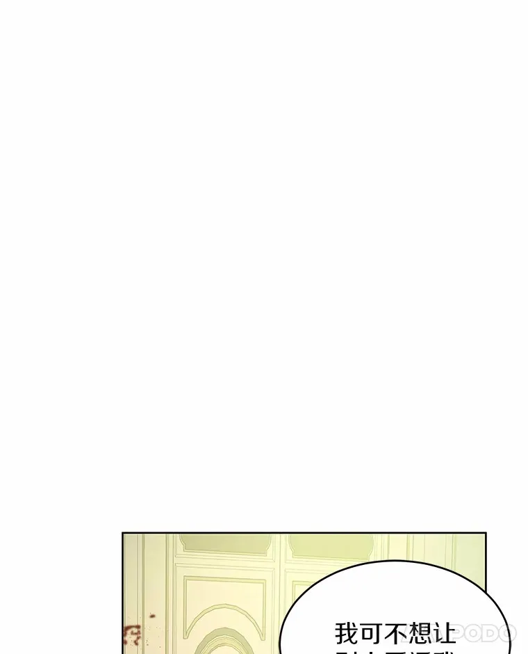 8.胆大的少女 第56页