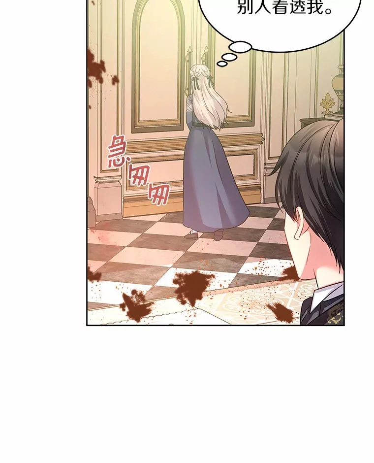 8.胆大的少女 第57页