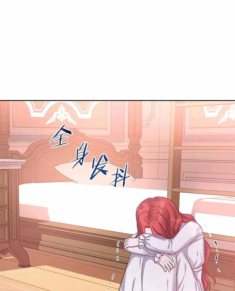 8.胆大的少女 第61页